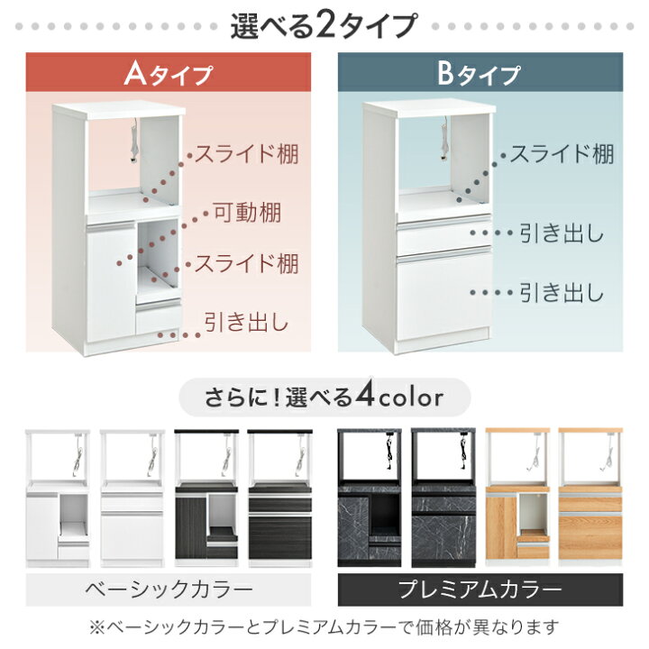 楽天市場】【本日5％引クーポン】 日本製 レンジ台 完成品 食器棚 