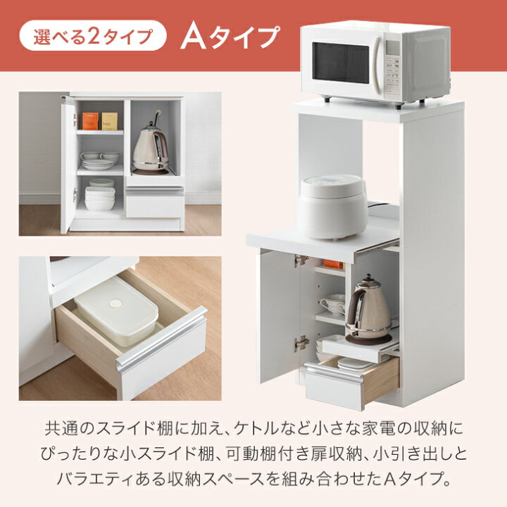 楽天市場】日本製 レンジ台 完成品 食器棚 キッチンボード レンジ 