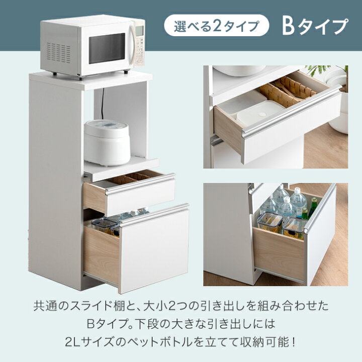楽天市場】日本製 レンジ台 完成品 食器棚 キッチンボード レンジ 