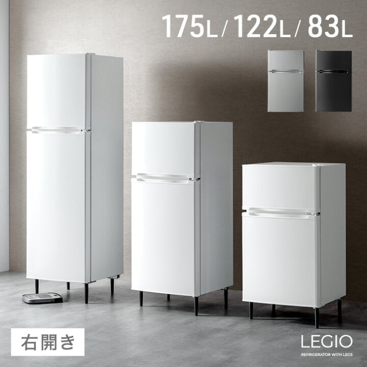 楽天市場】【クリアランス！更に15日0時~5%引クーポン】 脚付き 冷蔵庫 