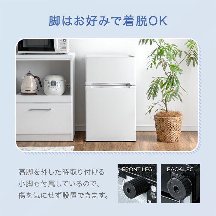 楽天市場】【クリアランス！更に15日0時~5%引クーポン】 脚付き 冷蔵庫 