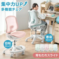 RENEW 多機能 学習チェア 着座ロック ON/OFF切り替え 背もたれ スライド 足置き 昇降式 高さ調節 キャス…