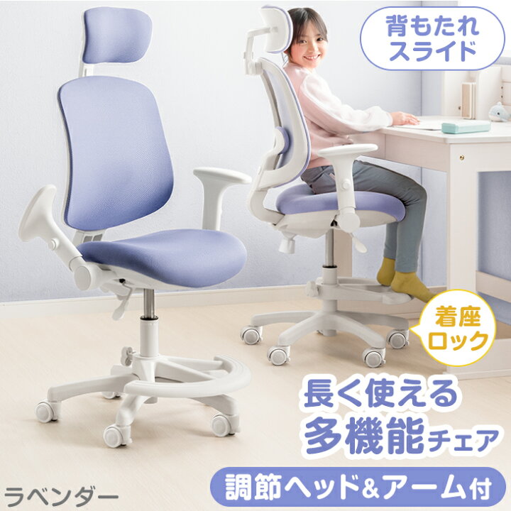 楽天市場】【本日5%引クーポン】 長く使える多機能 ハイバック 学習 