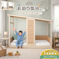 楽天市場】シングルベッド フレーム（子供部屋用インテリア・寝具 