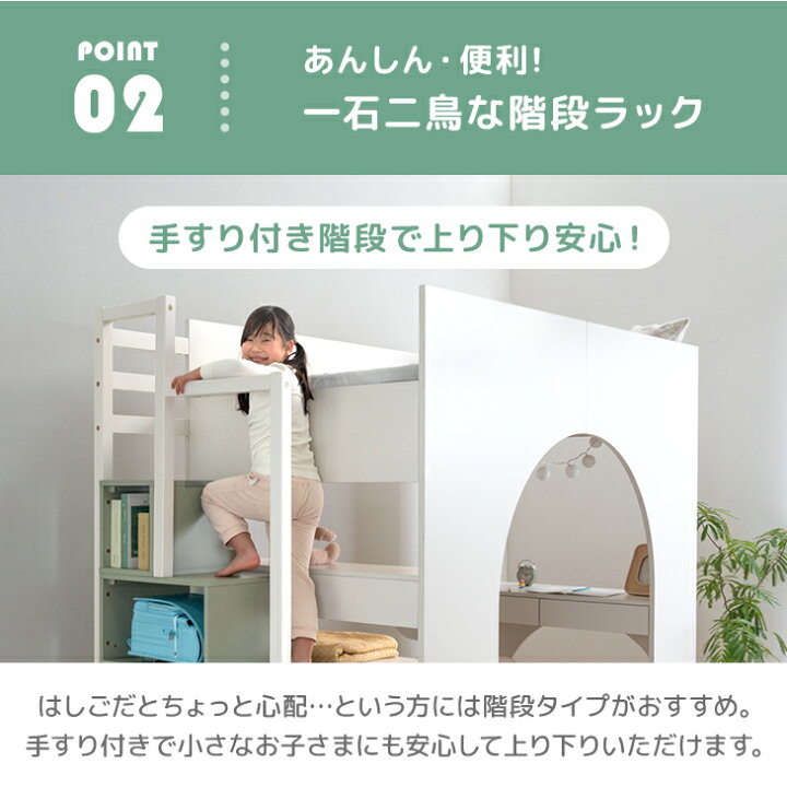 楽天市場】ロフトベッド 階段ラック デスク付き シングル 木製 キッズ 