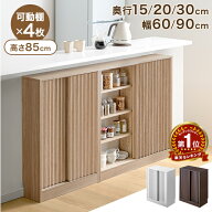【正午~5％引クーポン】 カウンター下収納 キャビネット 本棚 幅60cm 幅90cm 奥行 15 / 20 / 30 引き戸 …