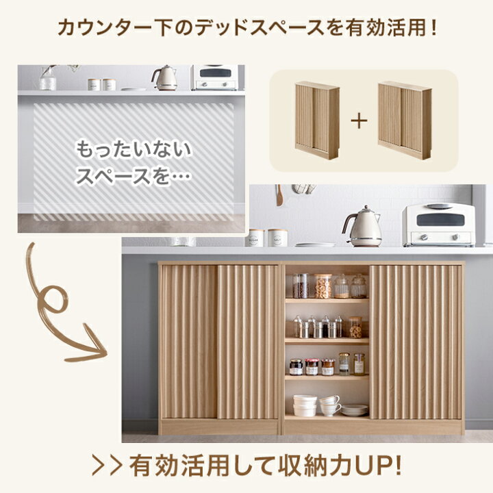 楽天市場】カウンター下収納 キャビネット 本棚 幅60cm 幅90cm 奥行 15 