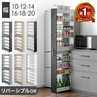 【正午~5％引クーポン】 楽天1位 リバーシブル 隙間収納 ハイタイプ 上下分割OK キャスター付き キッチン…