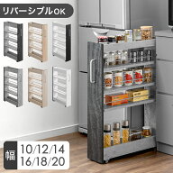 【正午~5％引クーポン】 即納 リバーシブル 隙間収納 ロータイプ スライド式 10cm 12cm 14cm 16cm 18cm 2…