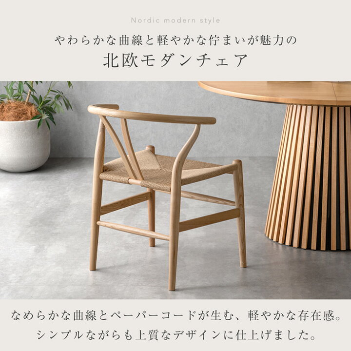楽天市場】【20時~5％引クーポン】 美しい天然木アッシュ ダイニング 