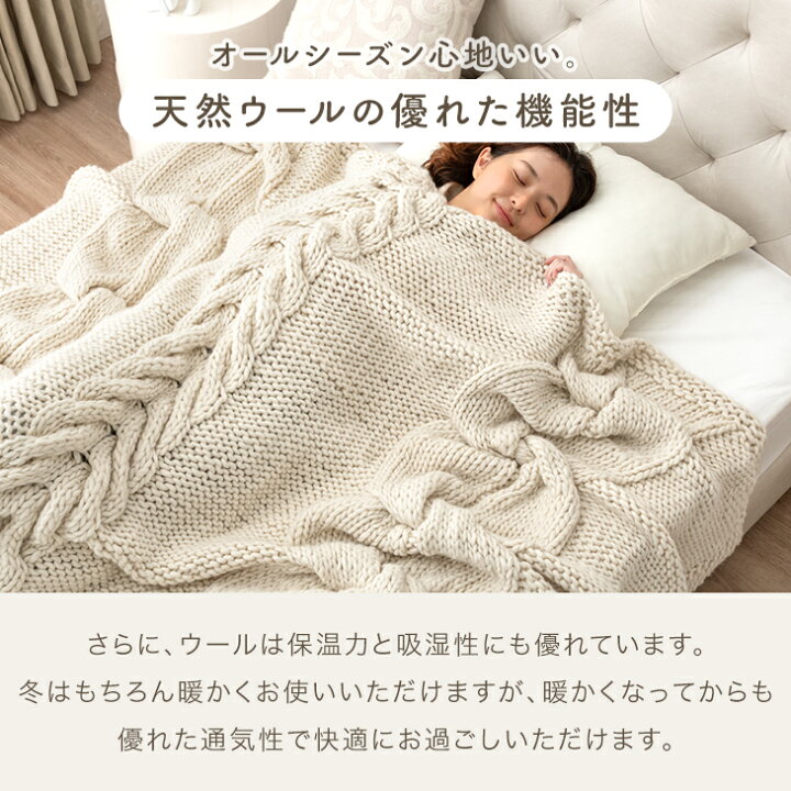 楽天市場】メリノウール100% ニット ブランケット 毛布 手編み 