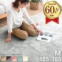 ★今夜20時〜4時間全品P10倍★【送料無料】 ラグ 洗える 185×185 ラグ ラグマット 滑り止め付 マット ラグカーペット カーペット 北欧 ラグマット...