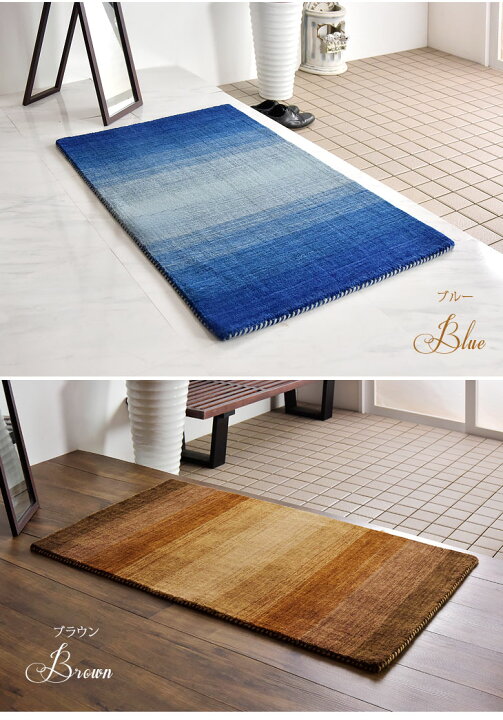 楽天市場】【70×120cm】 玄関マット ラグマット 手織り ウールラグ 70 