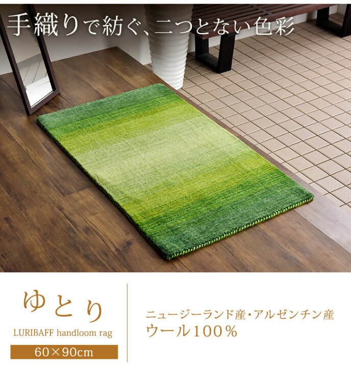 楽天市場】【60×90cm】 玄関マット ラグマット 手織り ウールラグ 60 