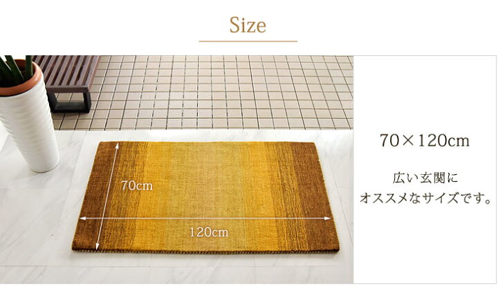 楽天市場】【70×120cm】 玄関マット ラグマット 手織り ウールラグ 70 