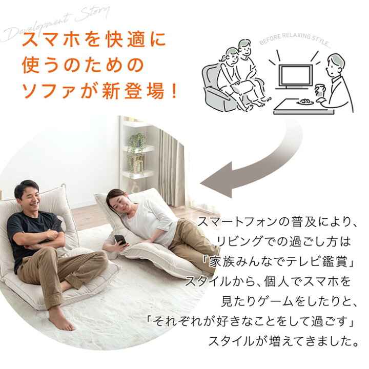 楽天市場】くつろぎ、新時代。スマホローソファ 左右独立 