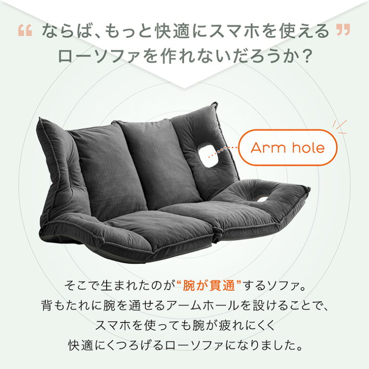 楽天市場】くつろぎ、新時代。スマホローソファ 左右独立 
