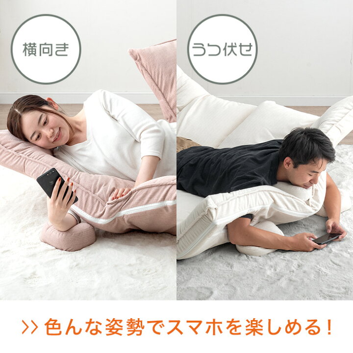 楽天市場】くつろぎ、新時代。スマホローソファ 左右独立 