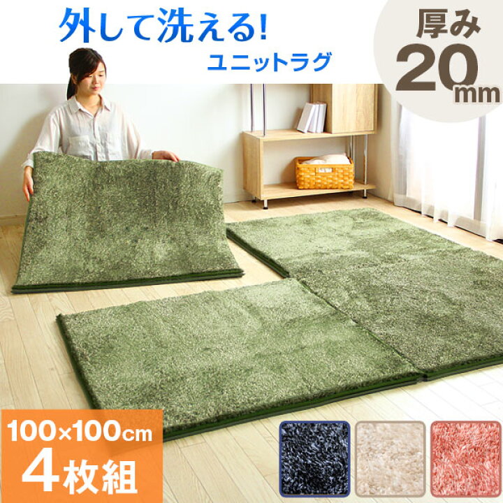 ラグ カーペット 洗える ラグマット おしゃれ ウレタンラグ 洗えるラグ 滑り止め付 ホットカーペット対応 床暖房対応 100 140 ランキング上位のプレゼント