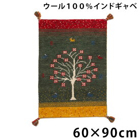 【12H限定クーポン5％引】 【60×90cm】 座布団 玄関マット 手織り ウールラグ 60×90 長方形 厚手 ウール 100％ マット おしゃれ グラデーション 北欧 ラグマット カーペット ギャッベ インドギャベ 絨毯 じゅうたん