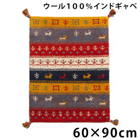 【12H限定クーポン5％引】 【60×90cm】 座布団 玄関マット 手織り ウールラグ 60×90 長方形 厚手 ウール 100％ マット おしゃれ グラデーション 北欧 ラグマット カーペット ギャッベ インドギャベ 絨毯 じゅうたん