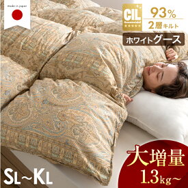 【正午~クーポン5%引】 更に暖か!大増量 羽毛布団 ホワイト グースダウン 93％ [選べる 布団カバー セット] 日本製 W防ダニ 二層キルト シングル セミダブル ダブル クイーン キング ロング 羽毛 掛け布団 掛布団 ホワイトグース グース 羽毛ふとん 冬 冬用 軽い 暖かい