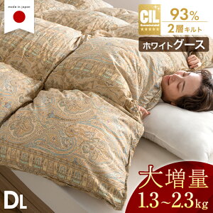 掛け布団 羽毛布団 ホワイトグースダウン93%」の人気商品一覧・価格 