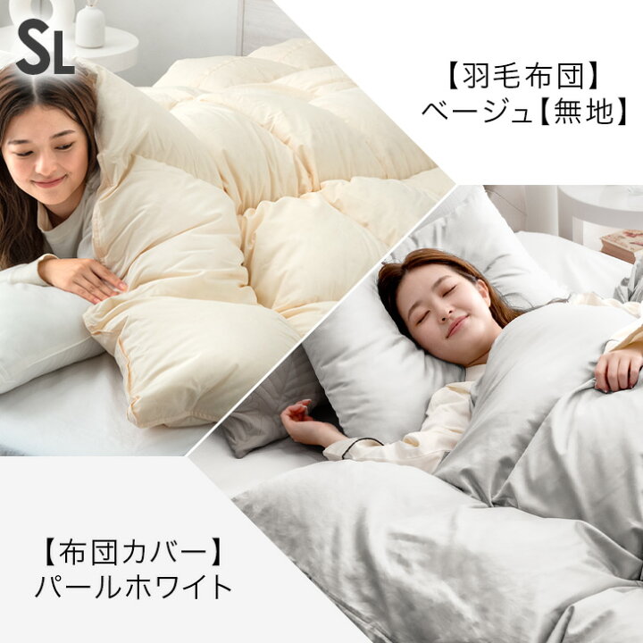 楽天市場】更に暖か!大増量 羽毛布団 ホワイト グースダウン 93 