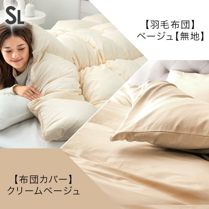 楽天市場】更に暖か!大増量 羽毛布団 ホワイト グースダウン 93