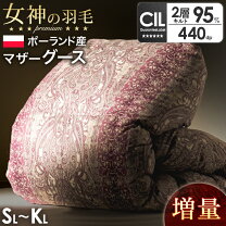 楽天市場】羽毛布団 ダブル ポーランドの通販