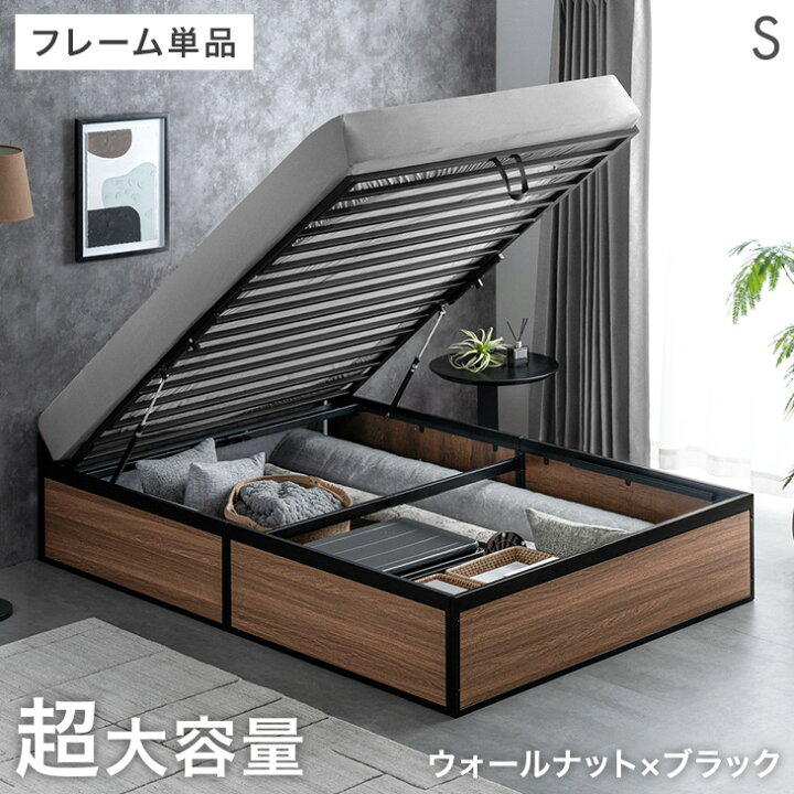 楽天市場】【本日5%引クーポン】 跳ね上げ収納ベッド シングル 