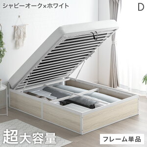ガス圧 ベッド」の人気商品一覧 | 安い商品を通販サイトから探す 