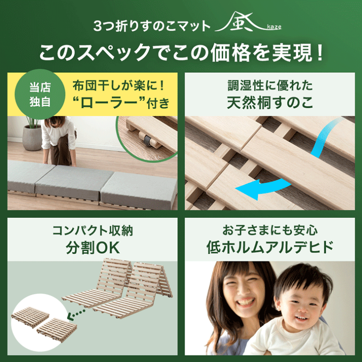 楽天市場】【正午~5%引クーポン】 3つ折り すのこベッド 桐 すのこ