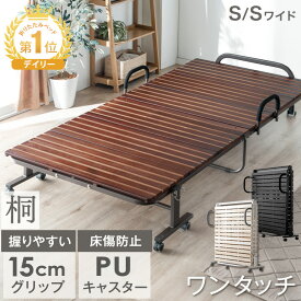 【本日クーポン5%引】 19万台突破＆楽天1位 ワンタッチ 折りたたみ ベッド 折り畳み ベッド 耐荷重300kg 床傷防止PUキャスター シングル シングルワイド キャスター付き すのこベッド 桐すのこ 折り畳み 桐 すのこ 折りたたみベッド ベッドフレーム シングルベッド