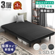 ＜極厚タイプ新登場＞日時指定OK 楽天1位 3層 高反発 脚付きマットレス 組立簡単 シングル セミダブル ダ…