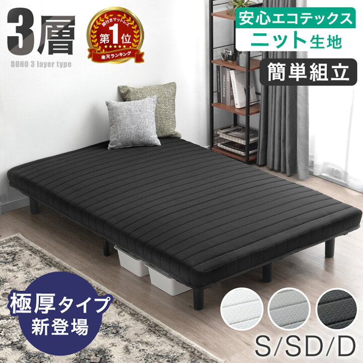 楽天市場】＜極厚タイプ新登場＞日時指定OK 楽天1位 3層 高反発 脚付き 
