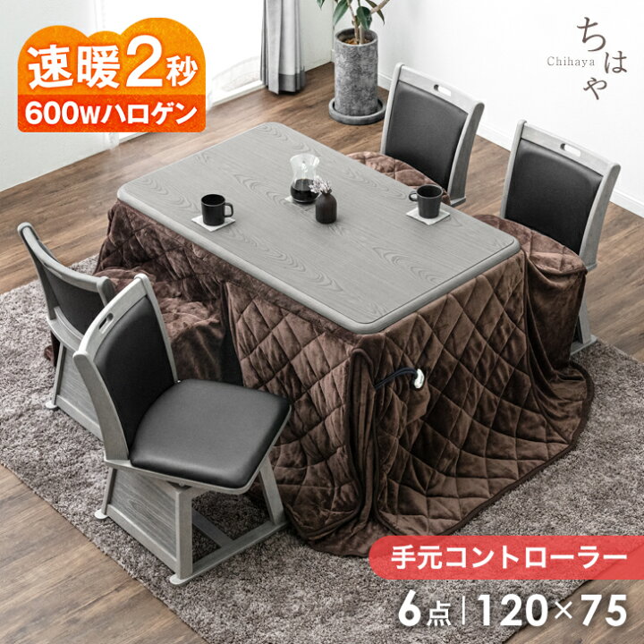 楽天市場】速暖2秒 ワンランク上の600Wハロゲンヒーター ダイニング 