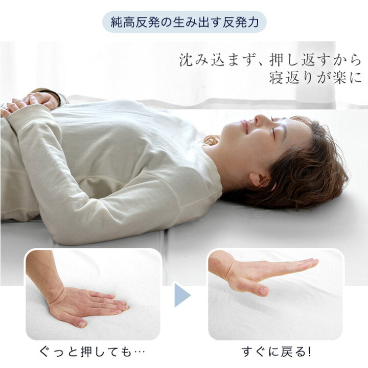 楽天市場】国産 純高反発 マットレス 極厚 17cm 三つ折り or 一体型 高 
