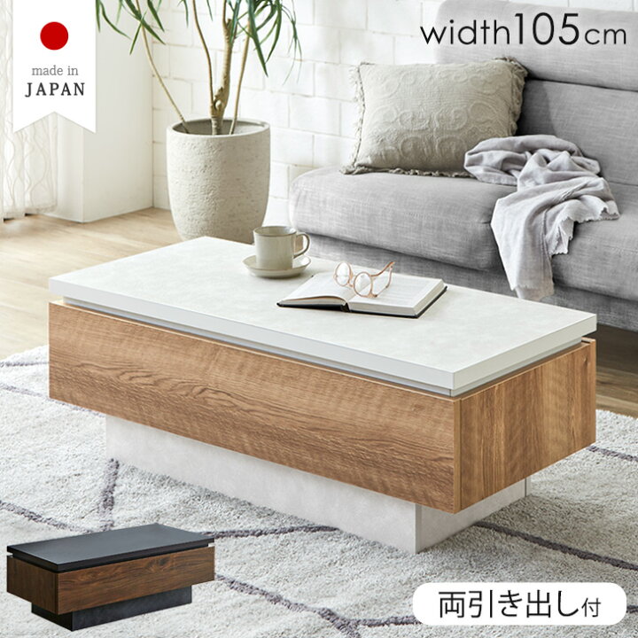 楽天市場】【4日20時~5％引クーポン】 センターテーブル 幅105 完成品 