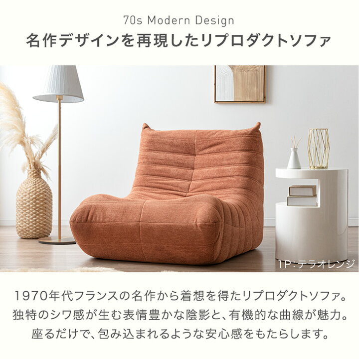 楽天市場】楽天1位 デザイナーズ ソファ 圧縮 ローソファ パーソナル 