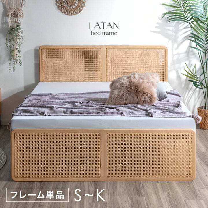 楽天市場】【正午~5％引クーポン】 ラタン調 ベッドフレーム すのこ 