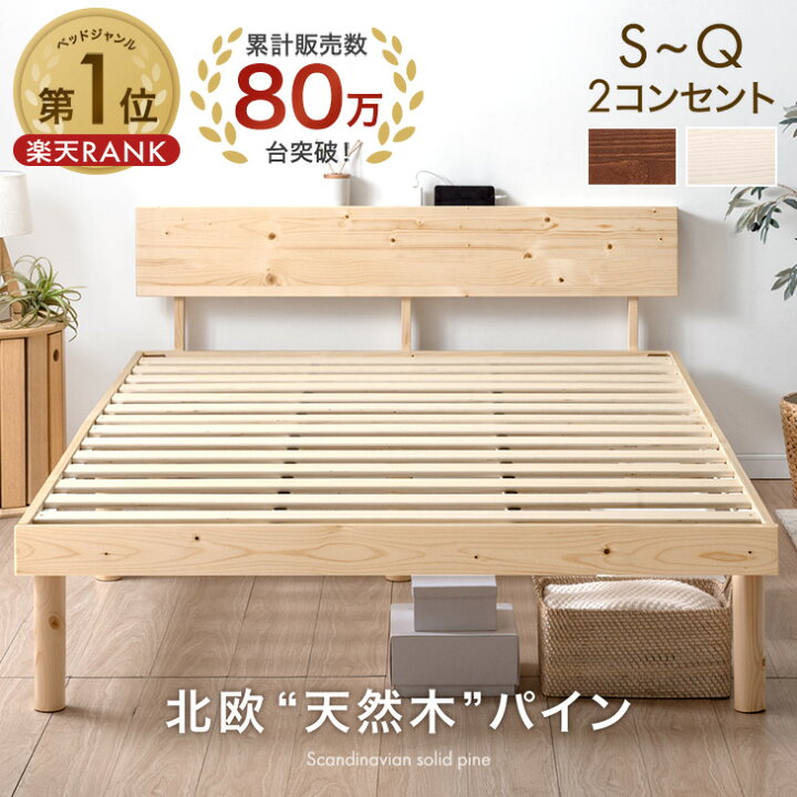 楽天市場】【20時~5％引クーポン】 80万台突破! 天然木 北欧パイン 