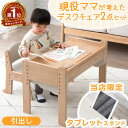 【正午〜クーポン5%引】 【楽天1位】 現役ママが考えた キッズデスク チェア セット 高さ調整 引き出し タブレットス…