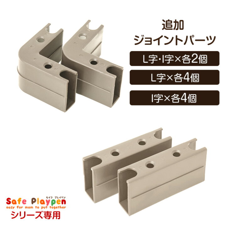楽天市場】【20時~5％引クーポン】 木製ベビーサークル用 追加 