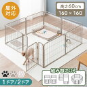 【正午~クーポン5%引】 2ドアタイプ新登場 ペットサークル 屋内外兼用 組み替えOK 高さ 60cm ワイド ペット サークル …