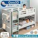 【本日クーポン5%引】 二段ベッド マットレス付き 3つ折り 高反発マットレス 2口 宮付き コンセント LEDライト付 分離…