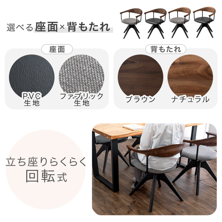楽天市場】回転 ダイニングチェア 天然木 アカシア 1脚 / 2脚セット