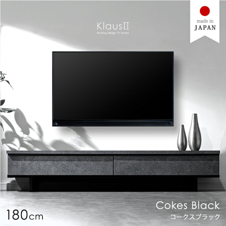 楽天市場】テレビ台 幅 150cm 180cm 国産 フロート 調 テレビボード 