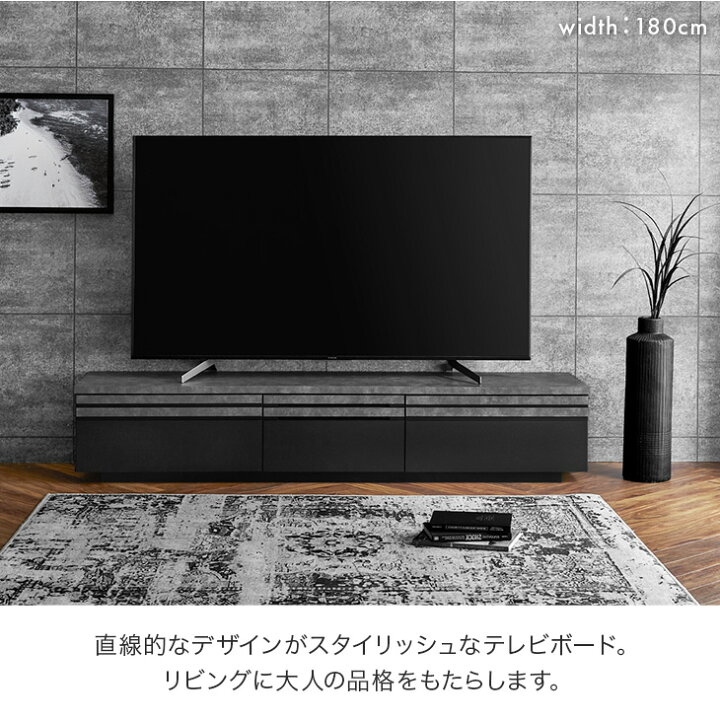 楽天市場】テレビ台 150cm 180cm 完成品 国産 ローボード 引き出し 