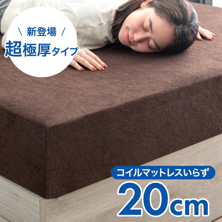 楽天市場】極厚20cm 三つ折り ワンランク上の 高反発 Goo3D《グッス 